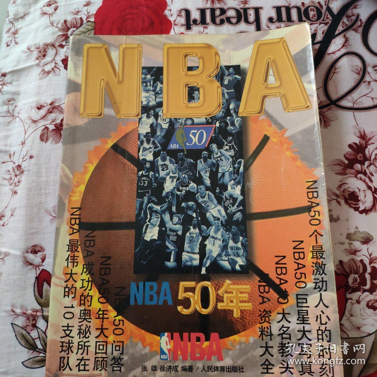 松经